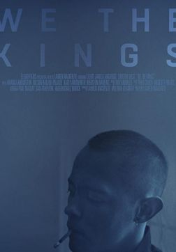 Фильм Мы короли (2018)