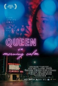Фильм Королева утреннего спокойствия (2020)