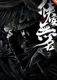 Фильм История о рыцаре (2019)