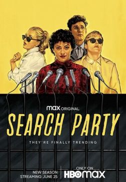 Фильм В поиске (4 сезон)