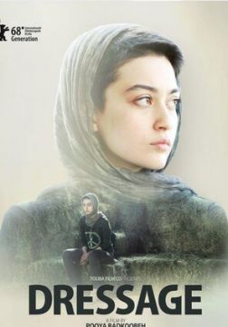 Фильм Выездка (2018)