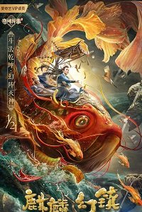 Фильм Волшебный город (2021)