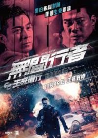 Фильм Идущий по аду (2020)
