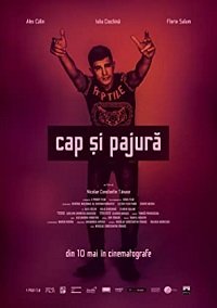 Фильм Орел и решка (2019)