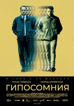 Фильм Гипосомния(2020)