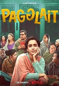 Фильм Чудачка (2021)