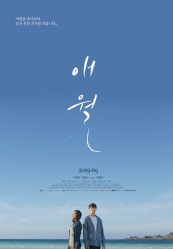Фильм Авель (2019)