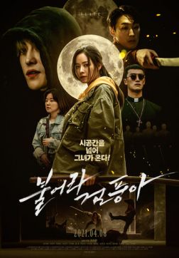 Фильм Слэйт (Хлопушка) (2020)
