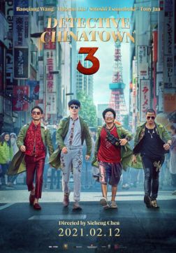 Фильм Детектив из Чайнатауна 3 (2021)