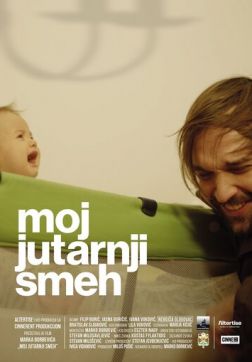 Фильм Мой утренний смех (2019)