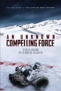 Фильм Неизвестная непреодолимая сила (2021)