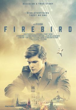 Фильм Жар-птица(2021)