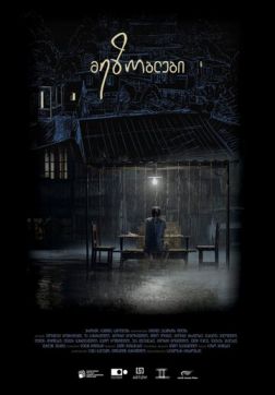 Фильм Соседи (2018)