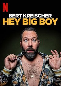 Фильм Берт Крайшер: Слышь, здоровяк(2020)