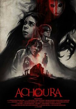 Фильм Бугимен (2018)