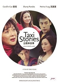 Фильм Однажды в такси (2017)