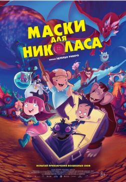 Фильм Маски для Николаса (2020)