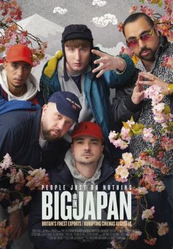 Фильм Люди ничего не делают: Успех в Японии (2021)