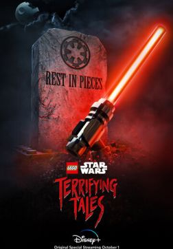 Фильм Lego Звёздные войны: пугающие сказки (2021)