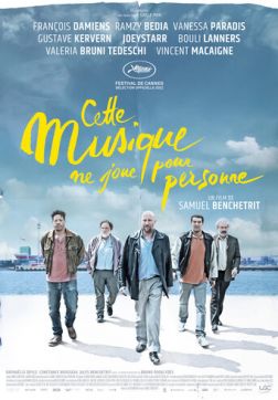 Фильм Музыка, которую никто не слышит(2021)