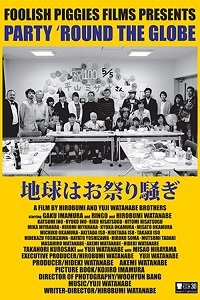 Фильм Вечеринка по всему Земному шару (2017)