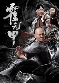 Фильм Бесстрашный (2019)