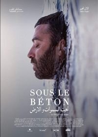 Фильм Под завалом (2018)