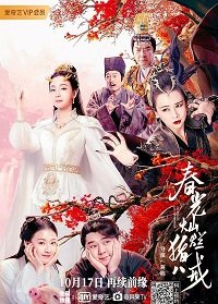 Фильм История любви Свиньи (2021)