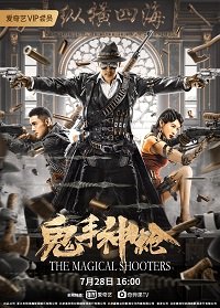Фильм Снайпер (2021)