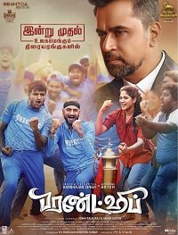 Фильм Дружба (2021)