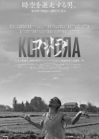 Фильм Против (2019)