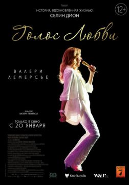 Фильм Голос любви (2020)
