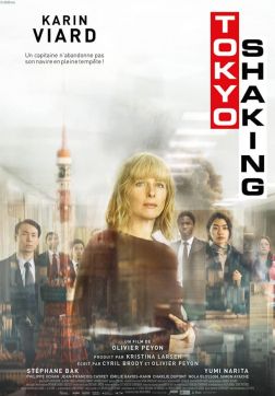 Фильм Токио трясет (2021)