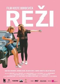 Фильм Опасная любовь (2019)