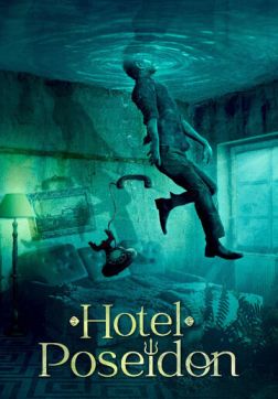 Фильм Отель «Посейдон» (2021)