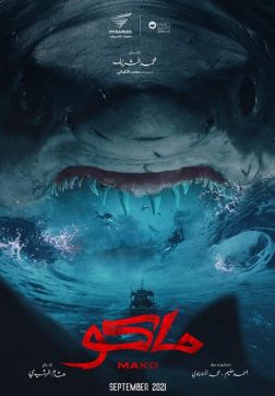 Фильм Мако (2021)
