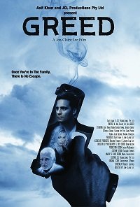 Фильм Жадность (2020)