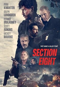 Фильм Восьмой отдел (2022)