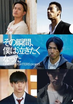 Фильм В тот момент моё сердце разрывалось (2019)