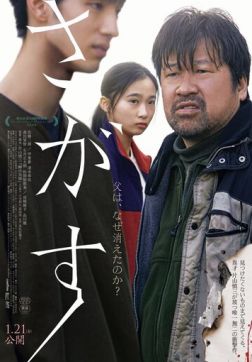 Фильм Пропавший (2021)