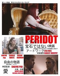 Фильм Хризолит (2022)