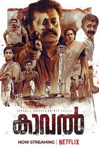 Фильм Защитник (2021)