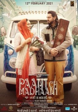 Фильм Паани Ч Мадхани (2021)