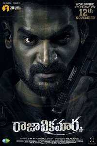 Фильм Раджа Викрамарка (2021)