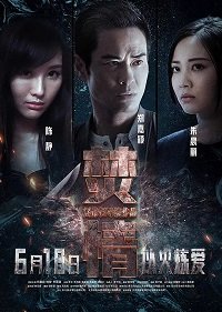 Фильм Жгучее чувство (2022)