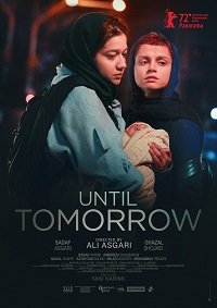 Фильм До завтра (2022)