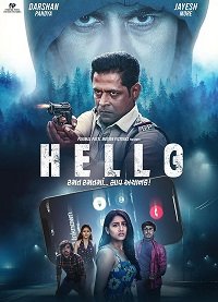 Фильм Алло (2023)