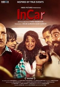 Фильм В машине (2023)