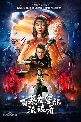 Бермудские Звездные рейнджеры (2022)