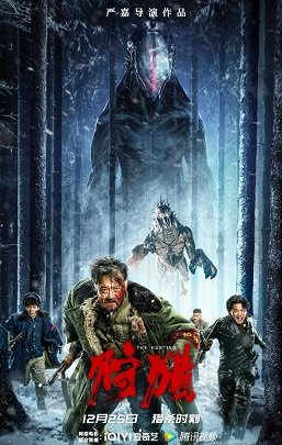 Фильм Чужой: охота (2022)